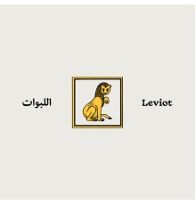 Leviot - Sharav