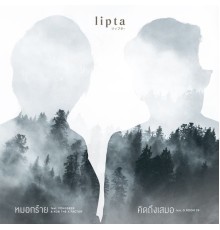 Lipta - หมอกร้าย & คิดถึงเสมอ