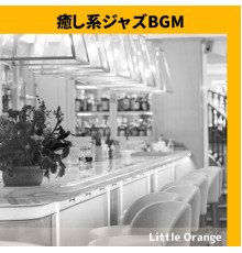 Little Orange - 癒し系ジャズBGM