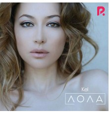 Lola, Lola Yuldasheva - Kel