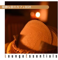 Lounge Essentials, Masakazu Oshii - 閑静な夜のカフェbgm