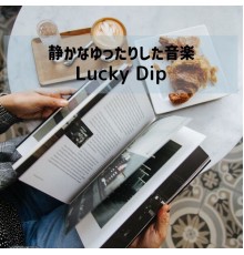 Lucky Dip, Atsuko Matsuda - 静かなゆったりした音楽