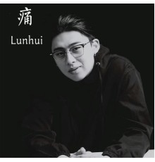 Lunhui - 痛