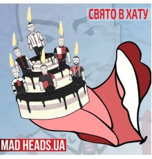 MAD HEADS.UA - Свято в хату