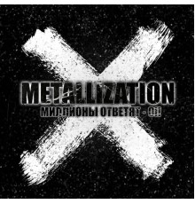 METALLIZATION - Миллионы ответят - Oi