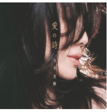 MIKI IMAI - Ai No Uta