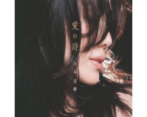 MIKI IMAI - Ai No Uta