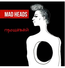 Mad Heads - Прощавай