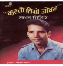 Madhav Ghimire - Kasto Timro Joban