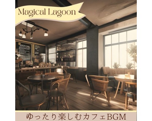 Magical Lagoon, Katsuhiro Yamamoto - ゆったり楽しむカフェbgm