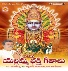 Mahadevappa - Yellamma Bhakthi Geethalu