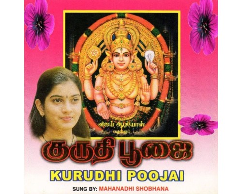 Mahanadhi Shobana - Kurudhi Poojai