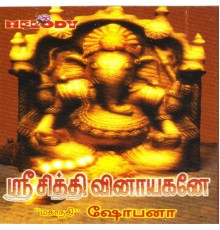 Mahanathi Shobana - SRI SIDHI VINAYAGANAE