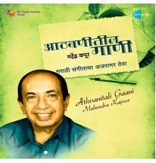 Mahendra Kapoor - Athvanitali Gaani