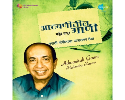 Mahendra Kapoor - Athvanitali Gaani