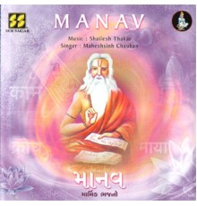 Maheshsinh Chauhan - Manav