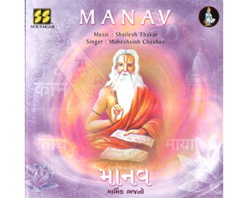 Maheshsinh Chauhan - Manav