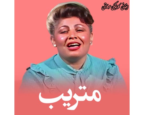 Mahwash - Matreeb