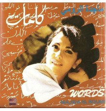 Majida El Roumi - Kalimat