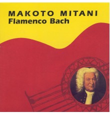 Makoto Mitani - Flamenco Bach