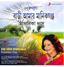 Malabika Das - Bari Amar Manikganja