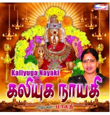 Malathi - Kaliyaga Nayaki