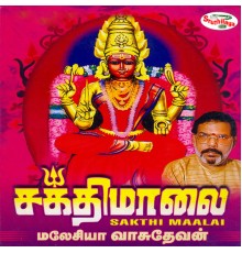 Malaysia Vasudevan - Sakthimaalai