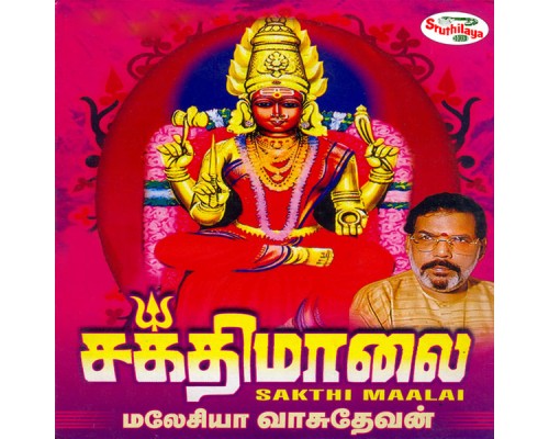 Malaysia Vasudevan - Sakthimaalai