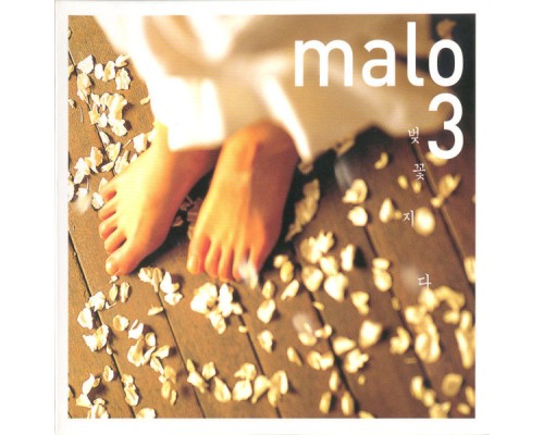 Malo - Cherry Blossoms Are Gone