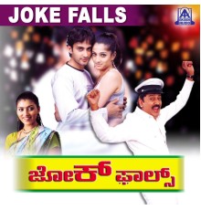 Mano Murthy - Joke Falls (Original Motion Picture Soundtrack)