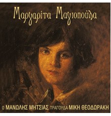 Manolis Mitsias - Margarita Magiopoula