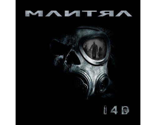 Mantra - I4d