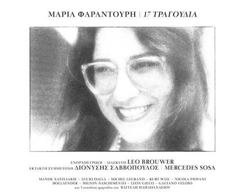 Maria Faradouri - 17 Tragoudia