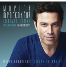 Mario Frangoulis - Galazia Limni