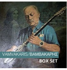 Markos Vamvakaris - Vamvakaris Box set