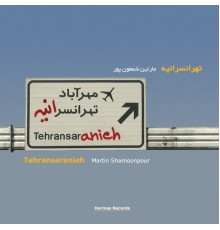 Martin Shamoonpour - Tehransaranieh