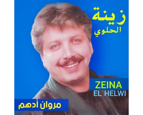 Marwan Adham - Zeina El Helwi