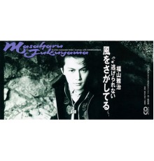 Masaharu Fukuyama - Kazeo Sagashiteru