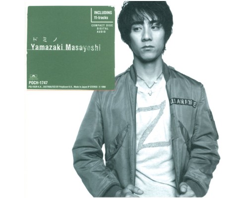 Masayoshi Yamazaki - Domino