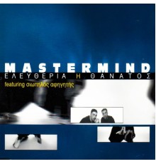 Mastermind - Eleftheria I Thanatos