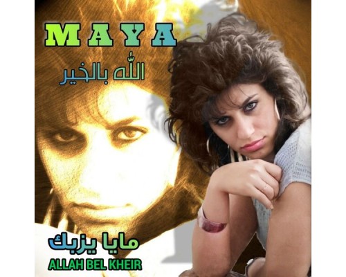 Maya Yazbeck - Allah Belkheir