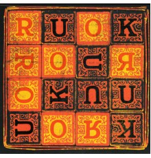 Meat Beat Manifesto - R.U.O.K.?