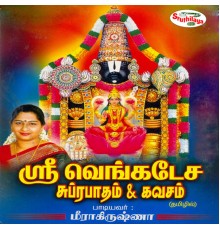 Meerakrishna - Sri Venkatesa Subrabatham & Kavasam