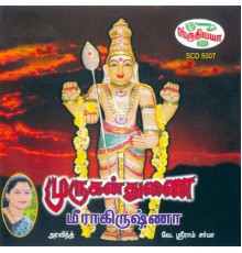 Meerakrishna - Murugan Thunai