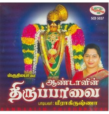 Meerakrishna - Andal's Thiruppavai