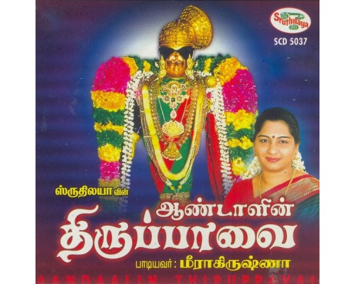 Meerakrishna - Andal's Thiruppavai