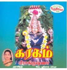 Meerakrishna - Karagam