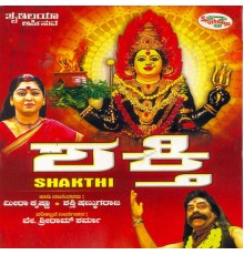 Meerakrishna & Prabhakar - Shakthi