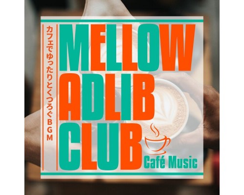 Mellow Adlib Club - カフェでゆったりとくつろぐBGM