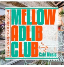 Mellow Adlib Club - ゆったりと穏やかなひと時を過ごすBGM